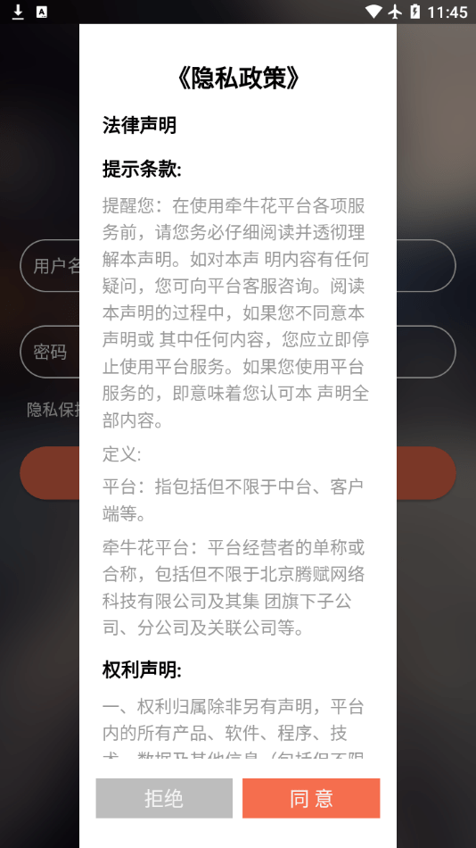 牵牛花拣货助手无广告版图1