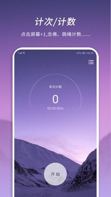憨憨时间管理安卓版图4