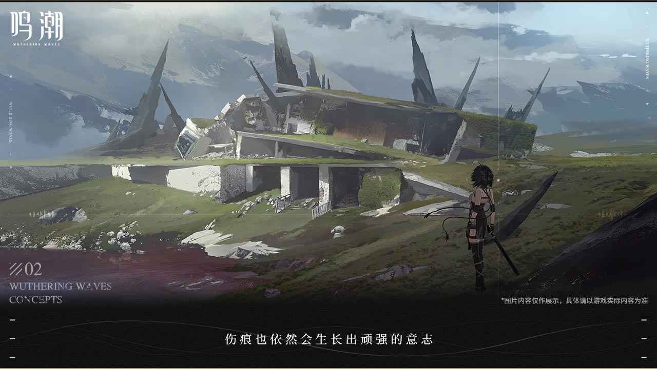 鸣潮官方版(5)