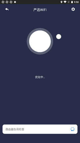 严选WiFi安卓直装版图1