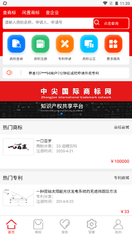 中尖国际手机免费版图1