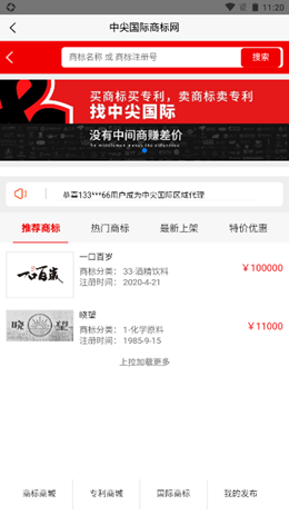 中尖国际手机免费版图2