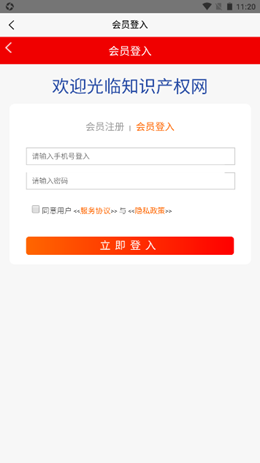 中尖国际手机免费版图3