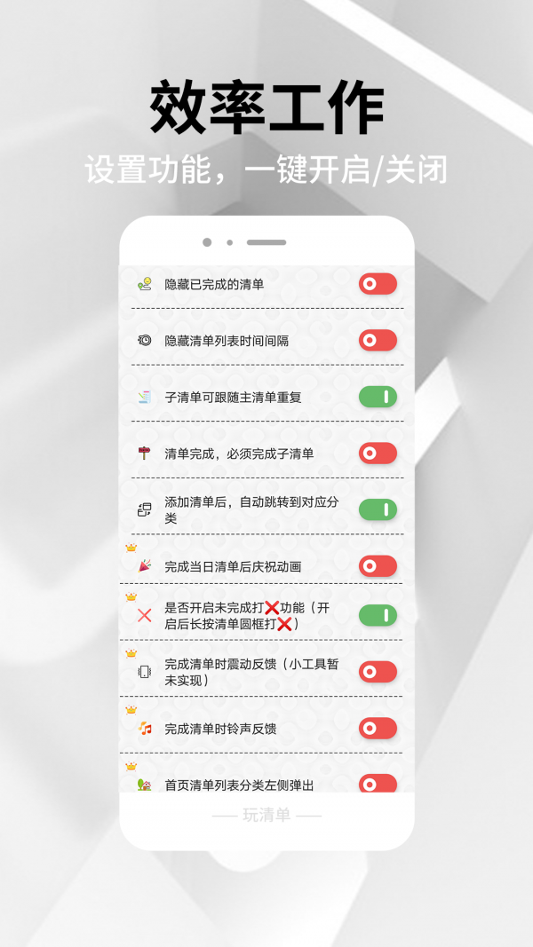 玩清单官方版图3