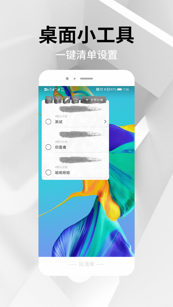玩清单官方版图5
