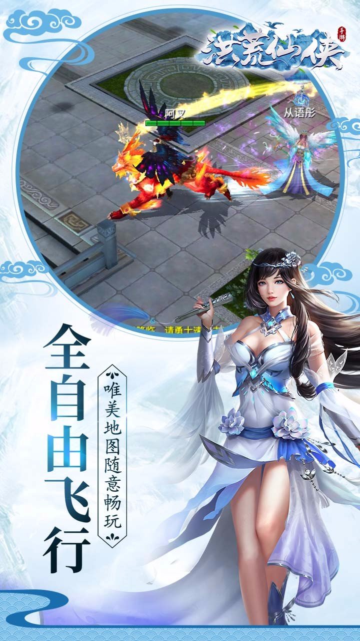 洪荒仙侠最新免费版图3
