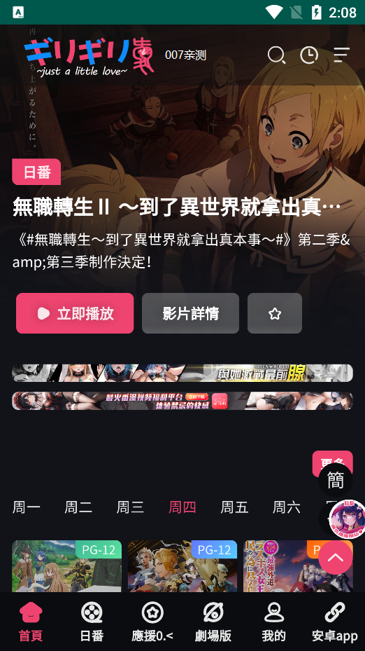 妖精动漫官方最新版图4