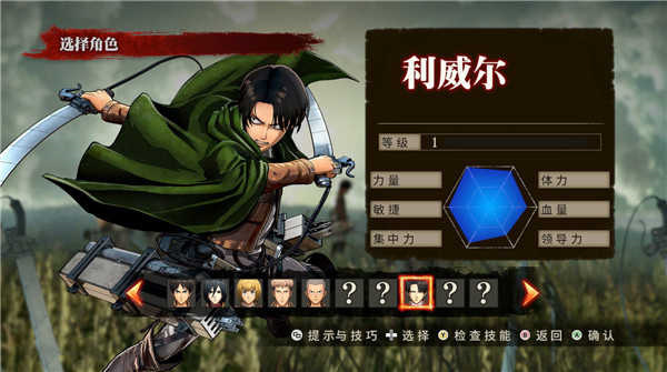 进击的巨人2026图3