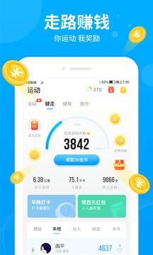 步多多官方最新版图3
