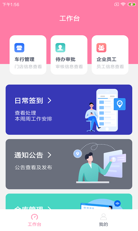 莱螺企小易安卓直装版图1