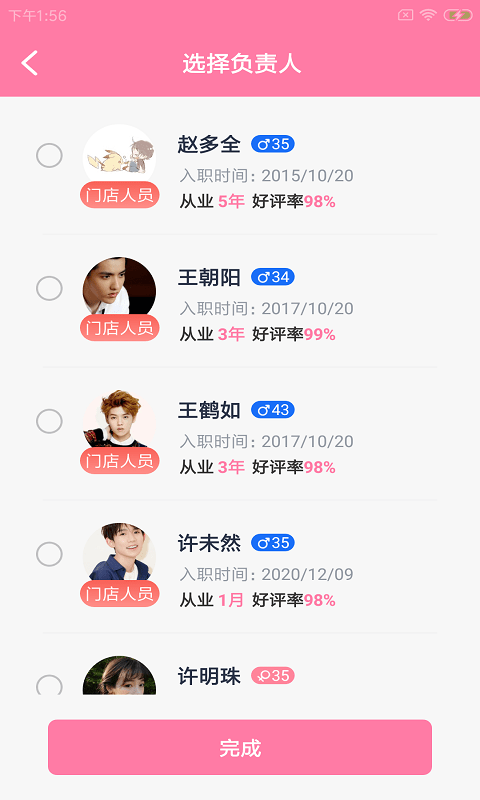 莱螺企小易安卓直装版图2
