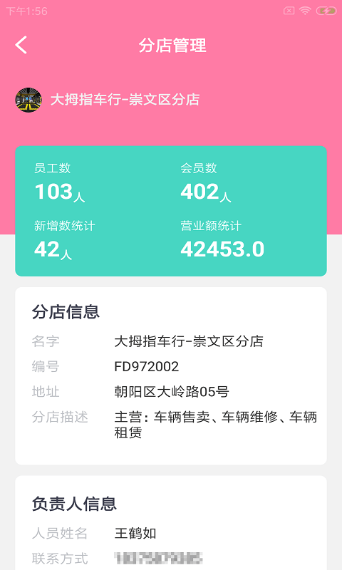 莱螺企小易安卓直装版图3