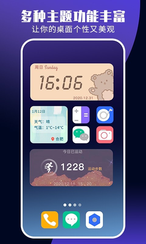 主题组件大全手机正版