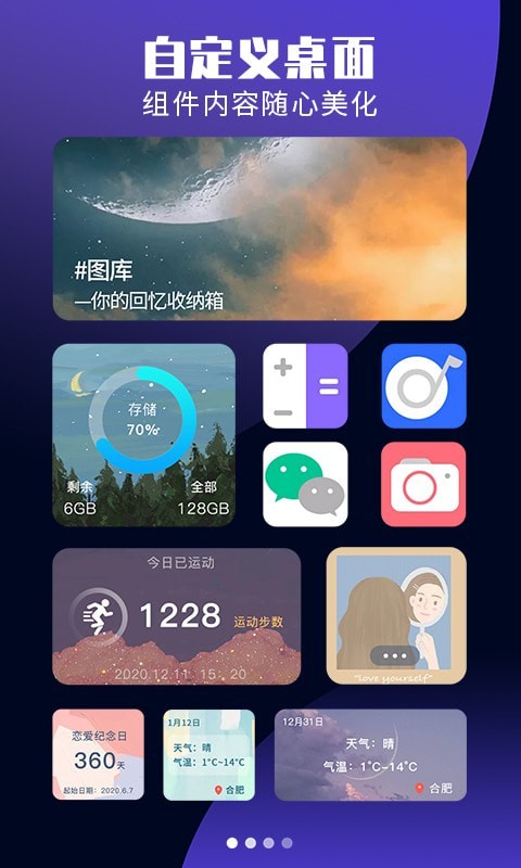 主题组件大全手机正版