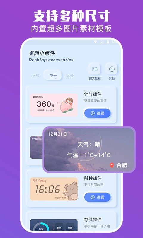 主题组件大全手机正版