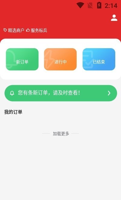 约电网服务端安卓版图2