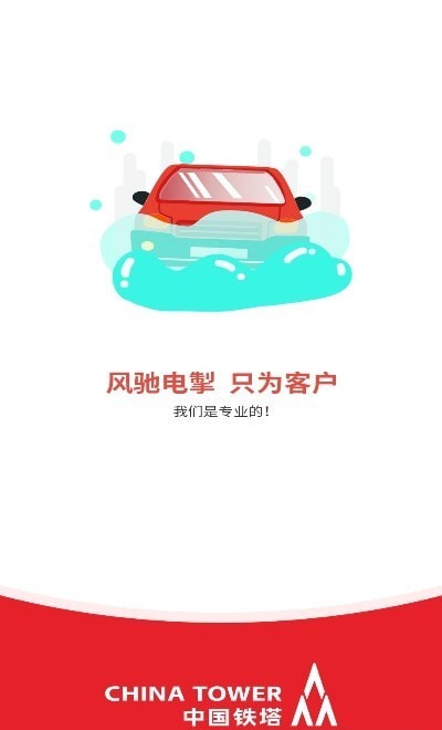 约电网服务端安卓版图3
