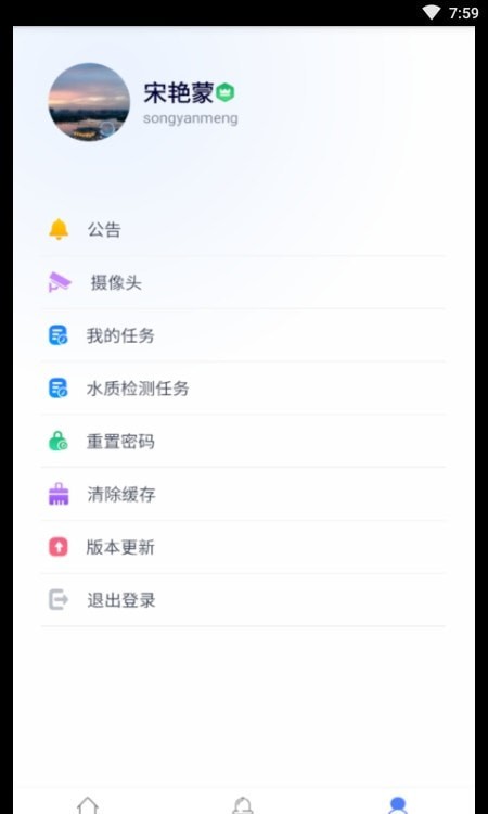 智慧中森安卓免费版图1