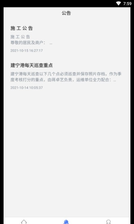 智慧中森安卓免费版图3