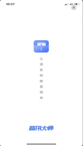 音讯大师最新版图2