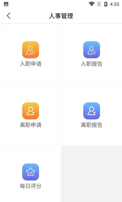 胜博清洁安卓直装版图2