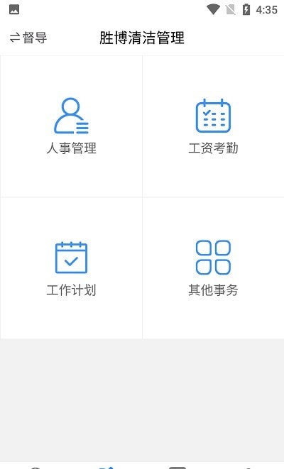 胜博清洁安卓直装版图3