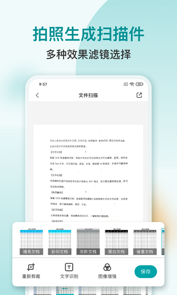 小牛扫描识别安卓版图2