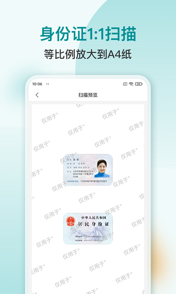 小牛扫描识别安卓版图3