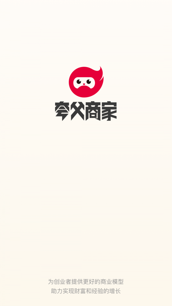 夸父商家安卓版图4