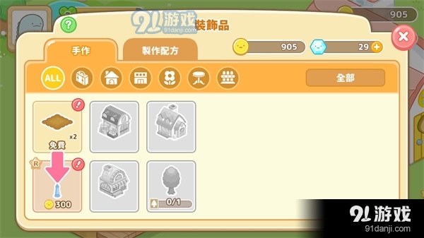 小仓农场最新版(4)