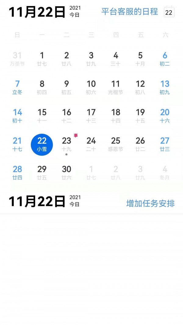 云协同办公最新免费版图2
