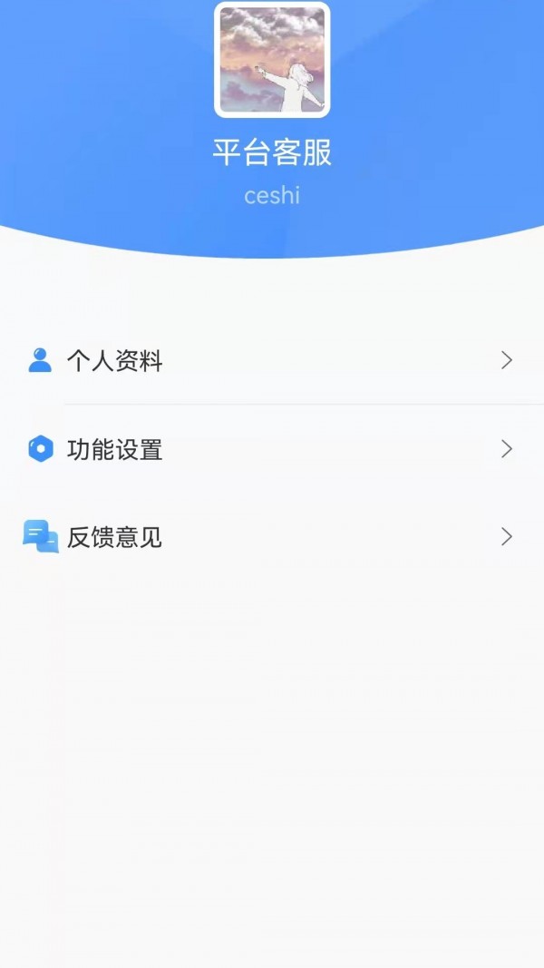 云协同办公最新免费版图3