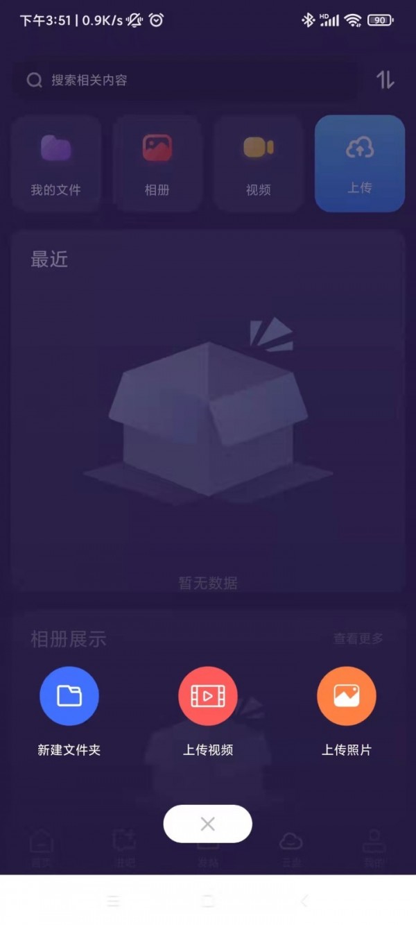 紫禾云正版图2