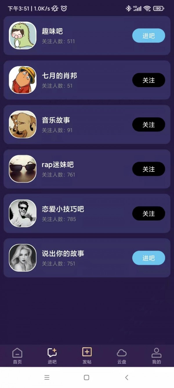 紫禾云正版图3