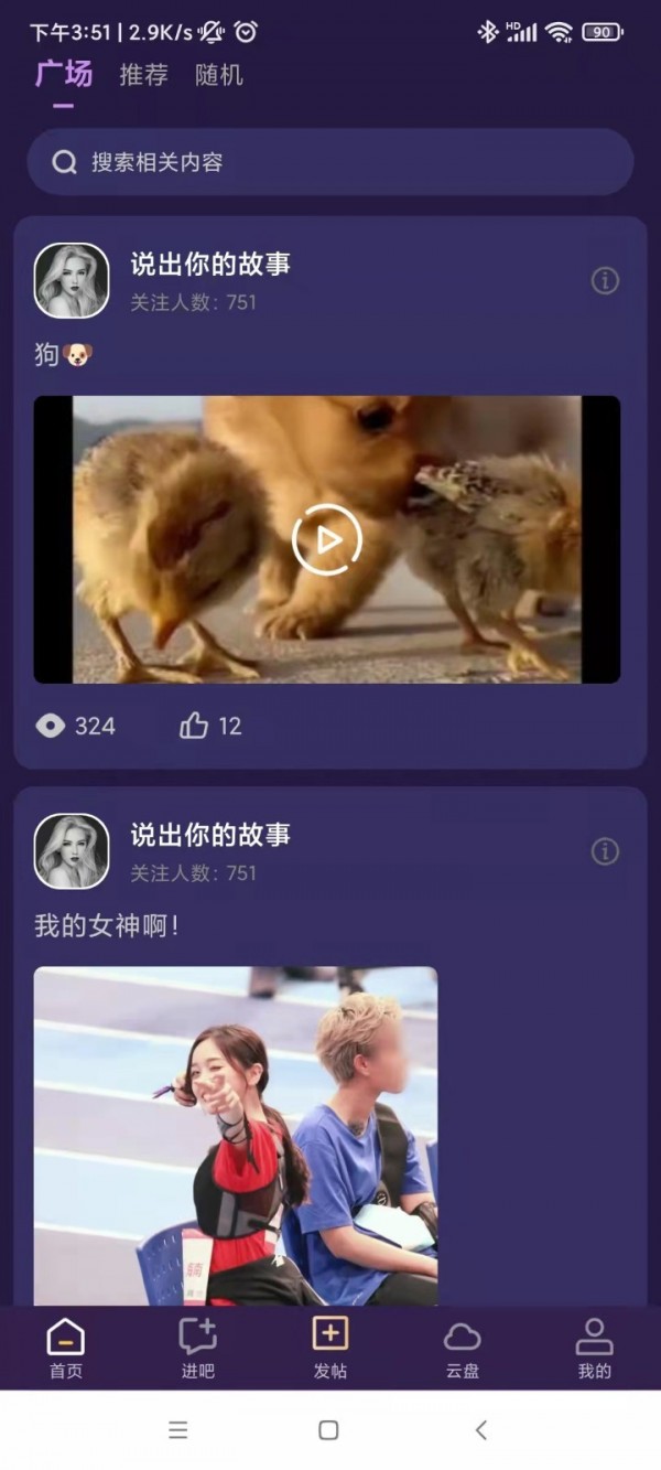 紫禾云正版图4