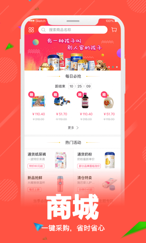 零售共场手机最新版图1