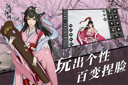 汉家江湖无广告版