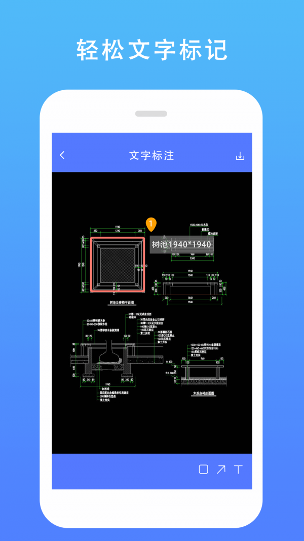 CAD建筑施工助手直装版图1