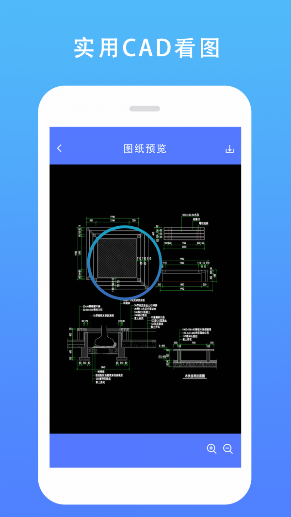 CAD建筑施工助手直装版图2