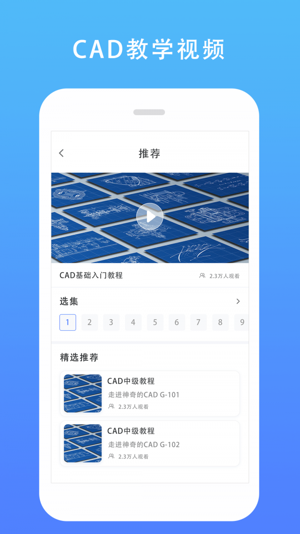 CAD建筑施工助手直装版图3