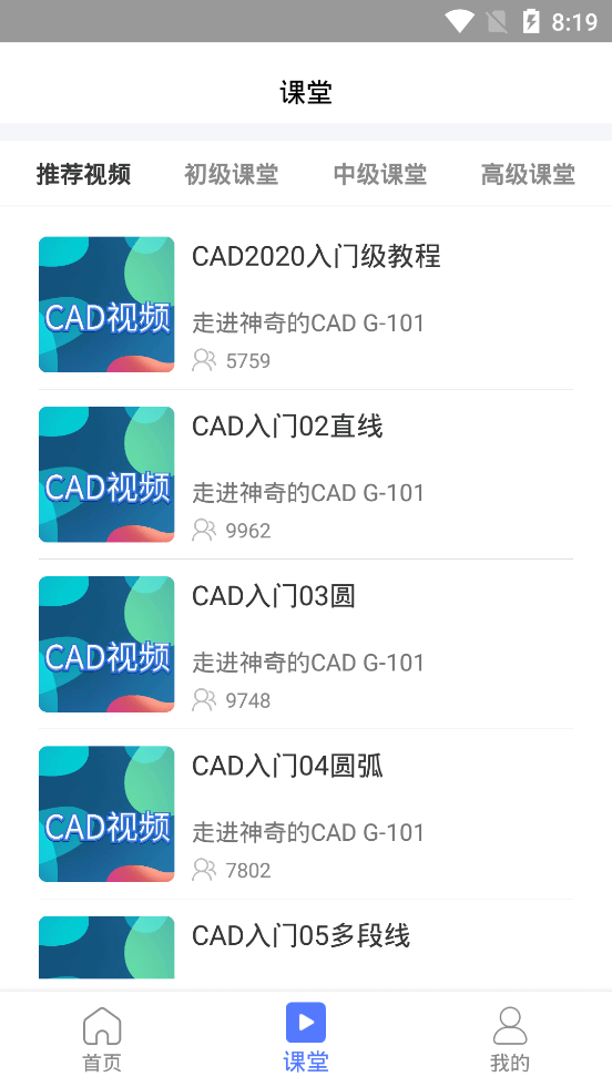 CAD建筑施工助手直装版图4