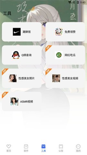 星辰软件库版图3