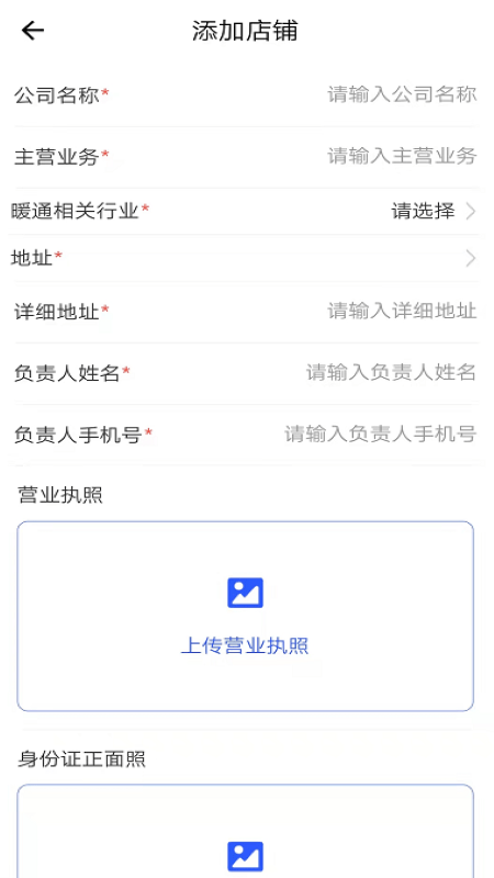 暖通管家手机免费版图2