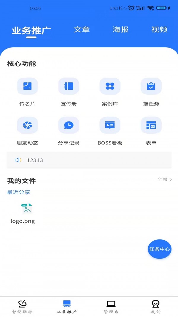 遇宝云手机最新版图1