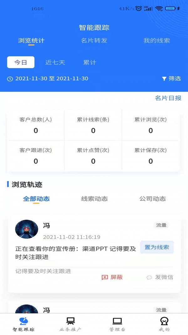 遇宝云手机最新版图3