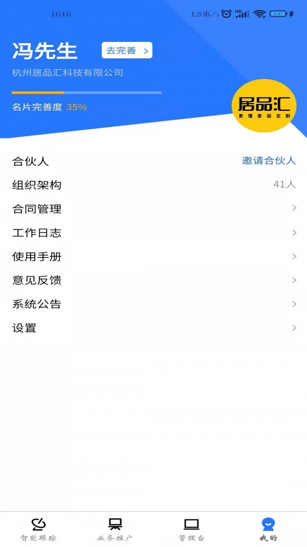 遇宝云手机最新版图4