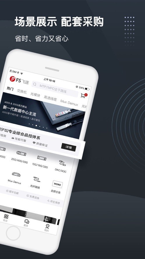 飞速FS官方最新版图2