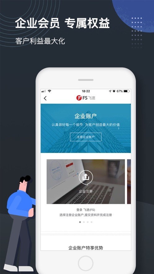 飞速FS官方最新版图3