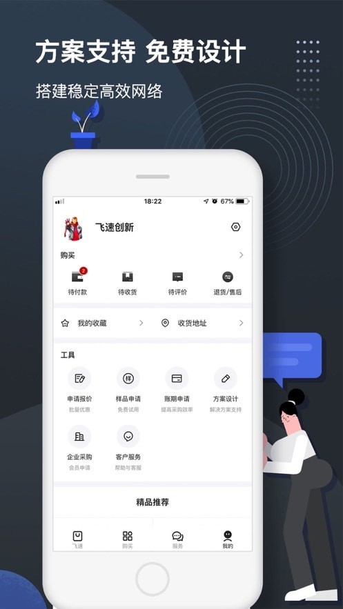 飞速FS官方最新版图4