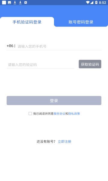 数字市政官方版图2
